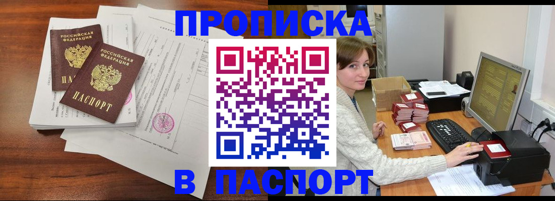 прописка иностранных граждан в Таре