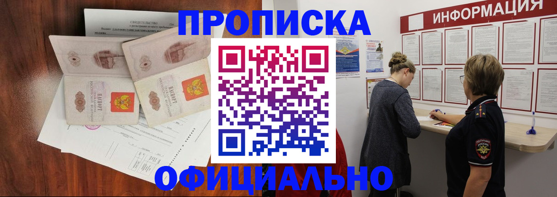 найти адрес прописки в Таре