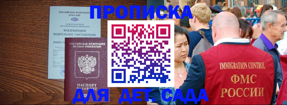 прописка регистрация в Таре