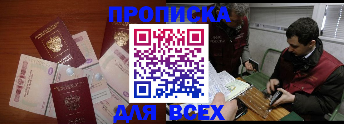 прописка поиск в Таре