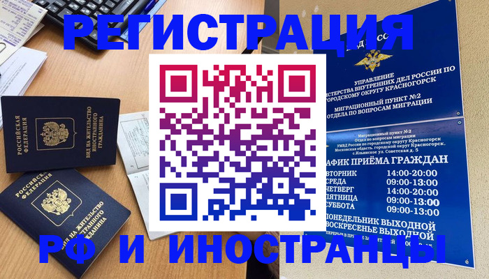 временная регистрация собственник в Таре