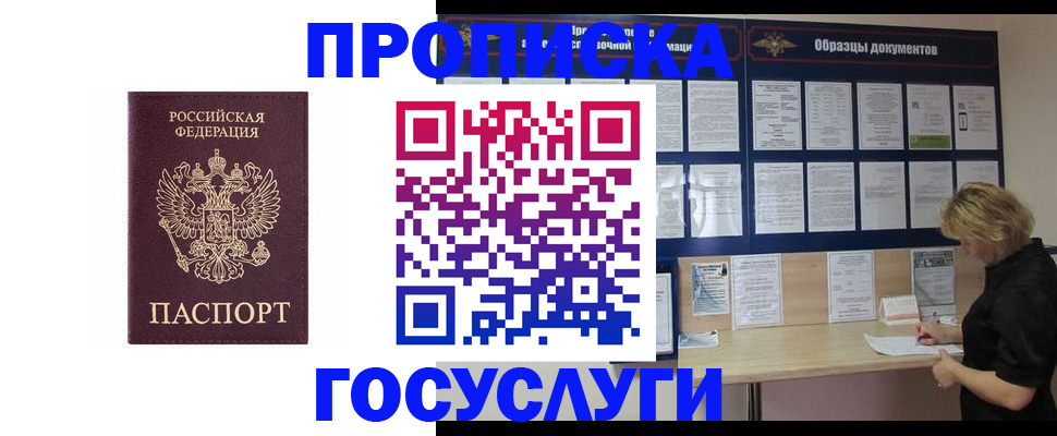 миграционный учет в Таре