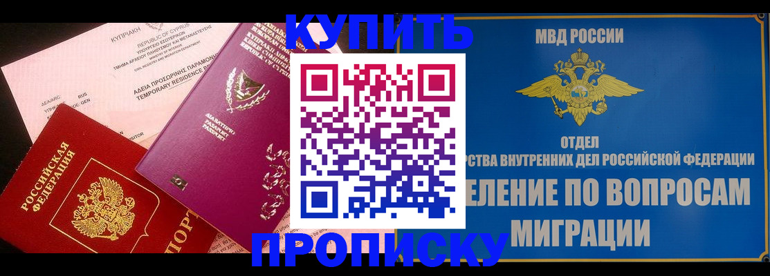где прописаться в Таре