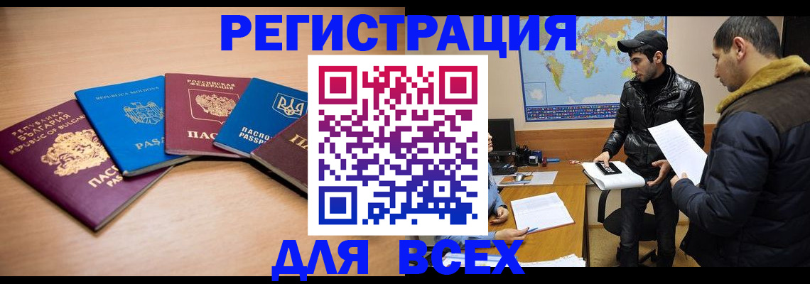 прописка для школы в Таре