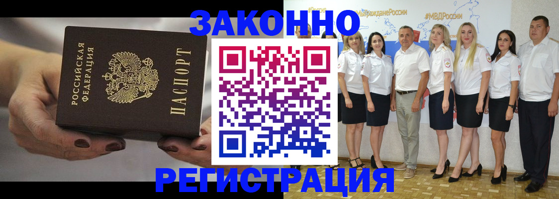 миграционный учет в Таре